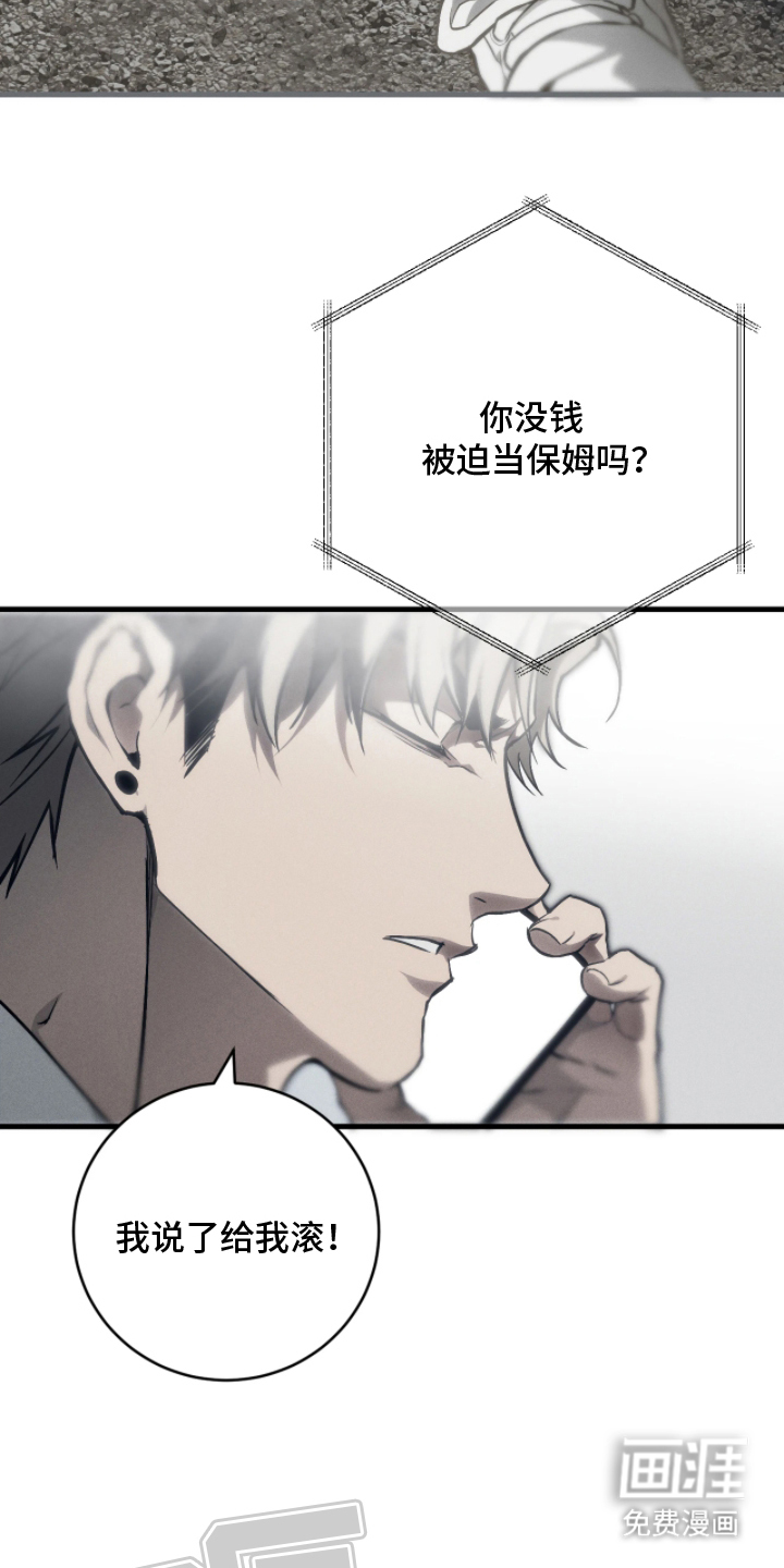 永劫轮回 第1话 第6页