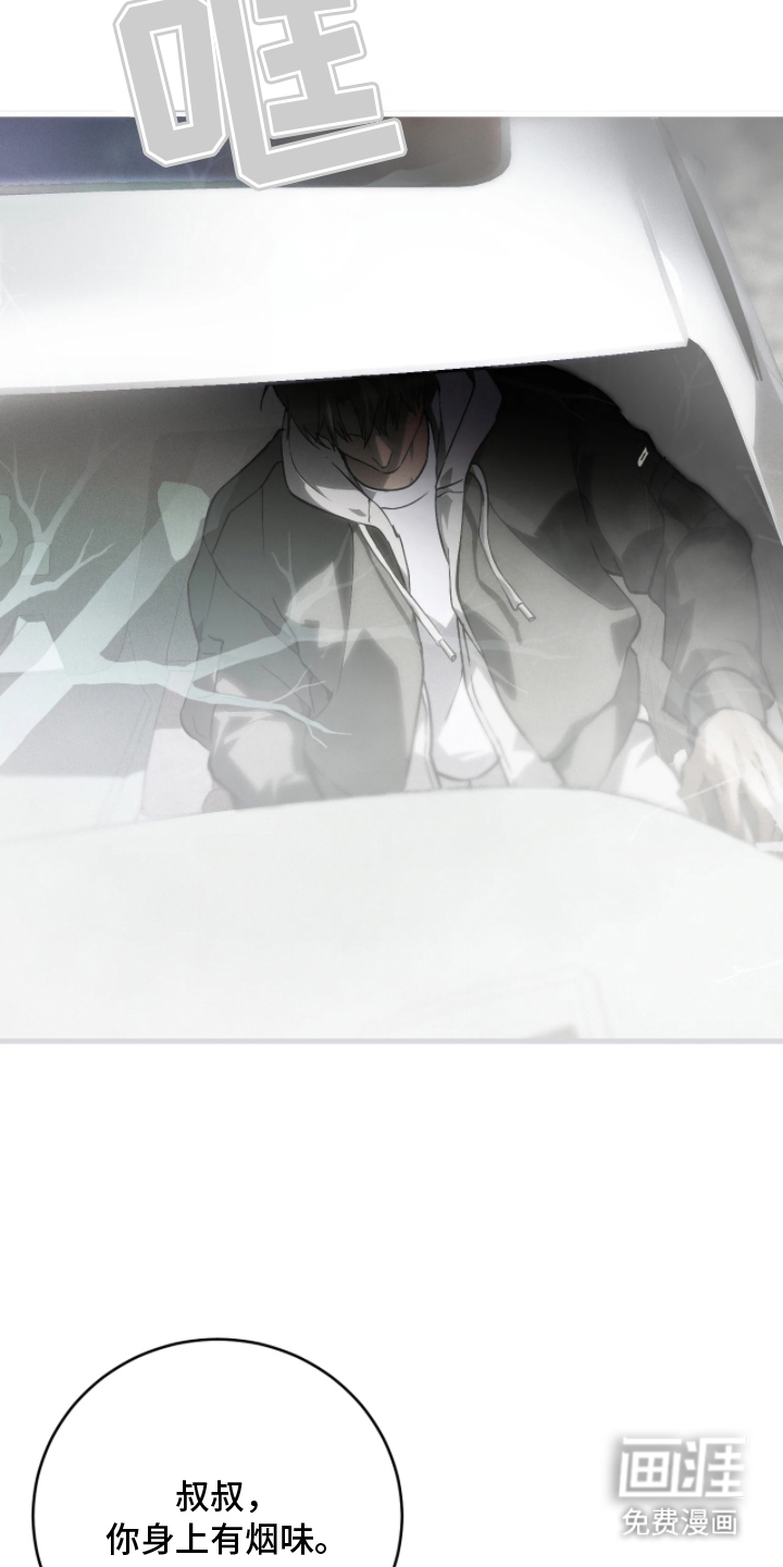 永劫轮回 第1话 第7页