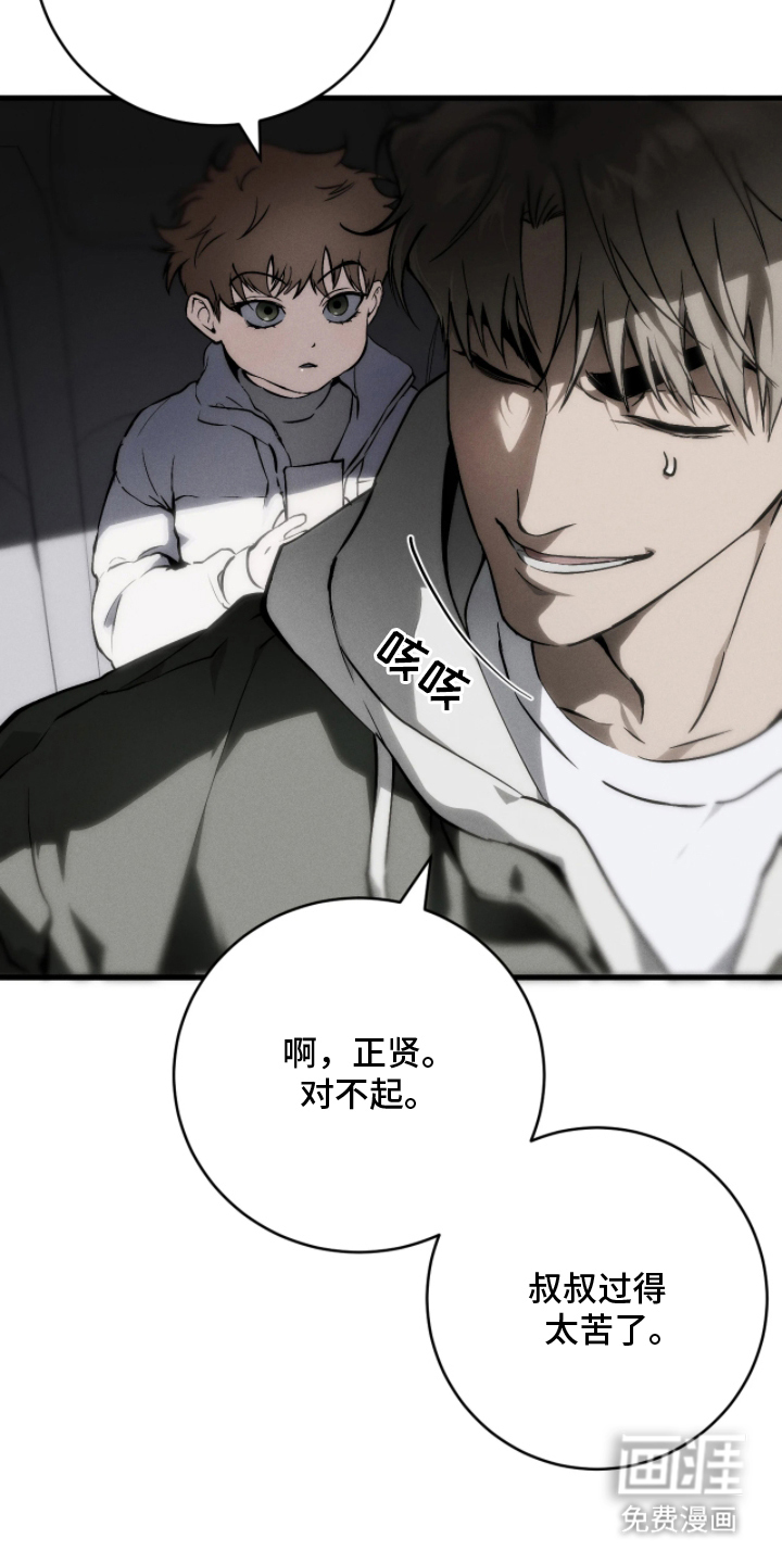 永劫轮回 第1话 第8页