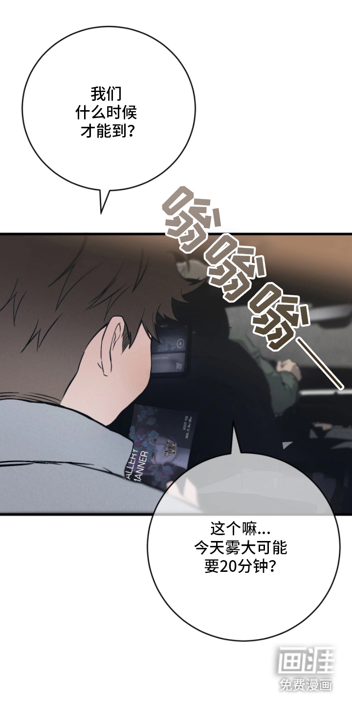 永劫轮回 第1话 第9页