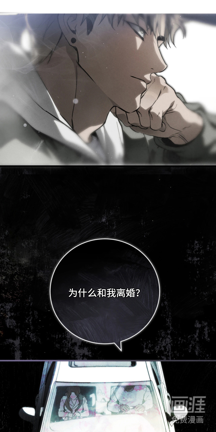 永劫轮回 第1话 第10页