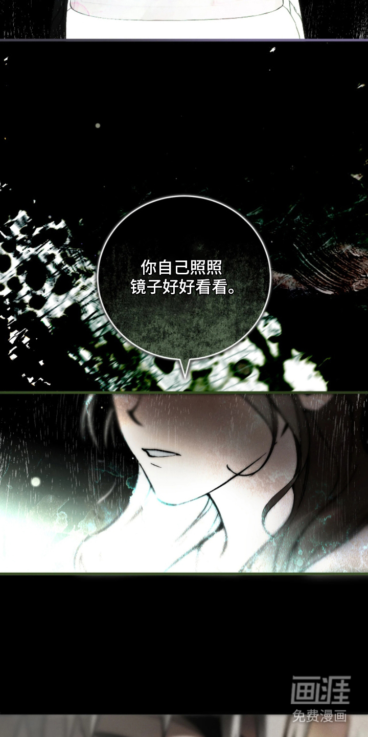 永劫轮回 第1话 第11页