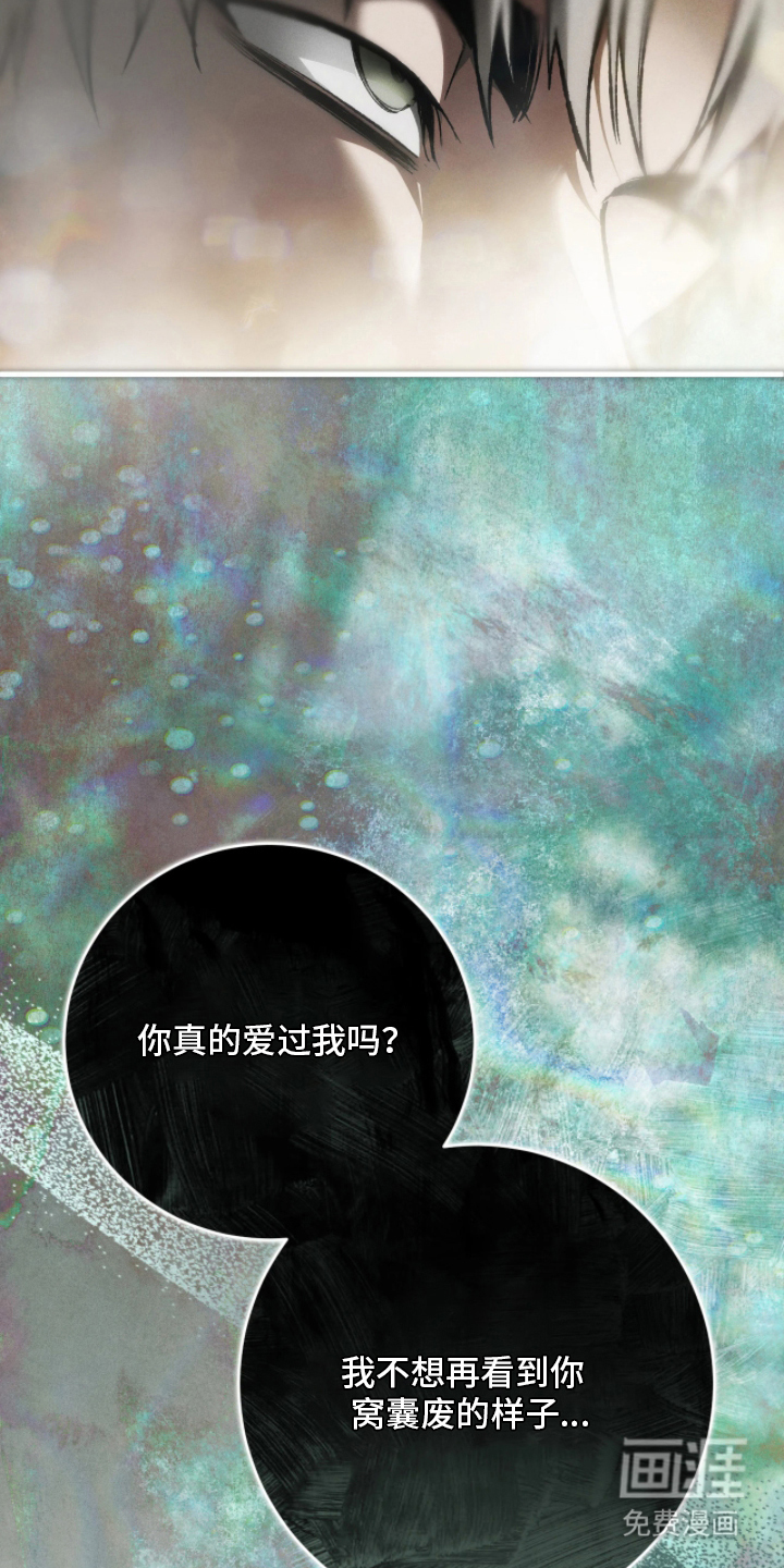 永劫轮回 第1话 第12页