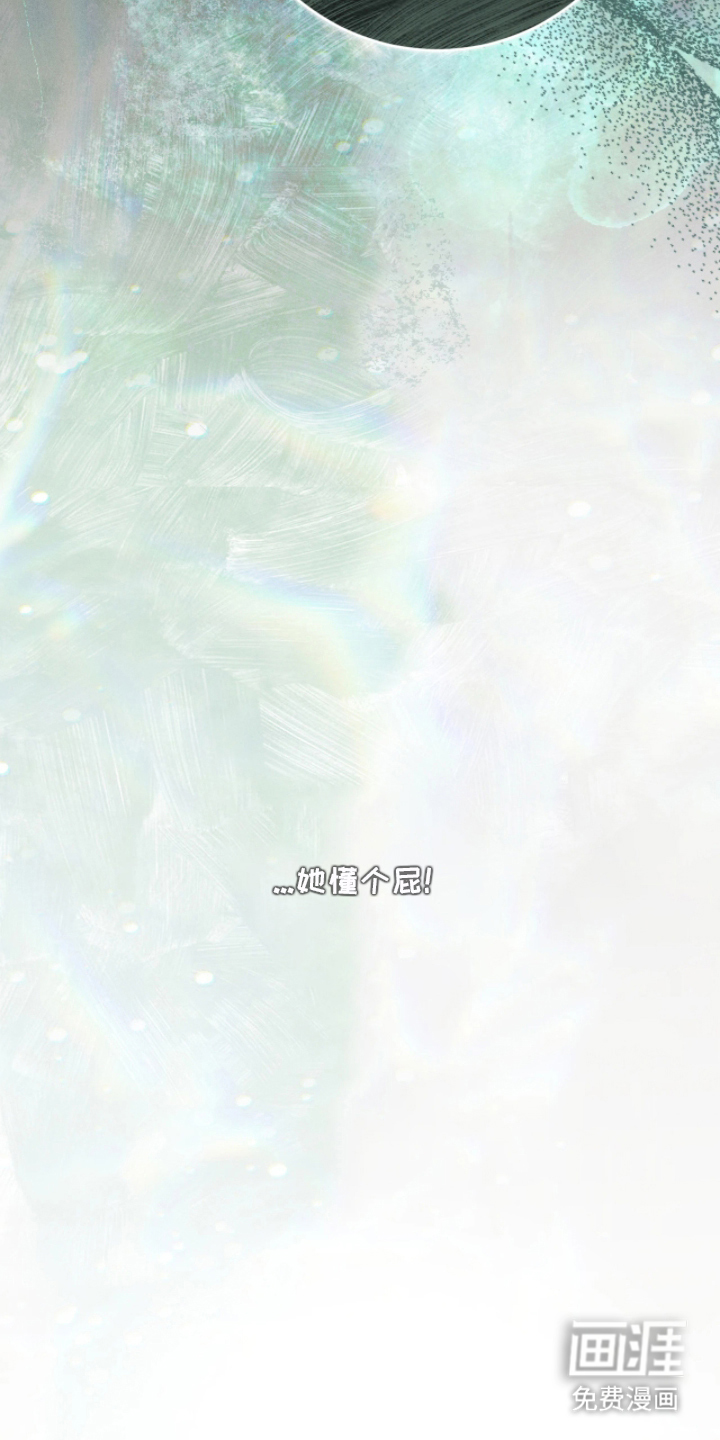 永劫轮回 第1话 第13页