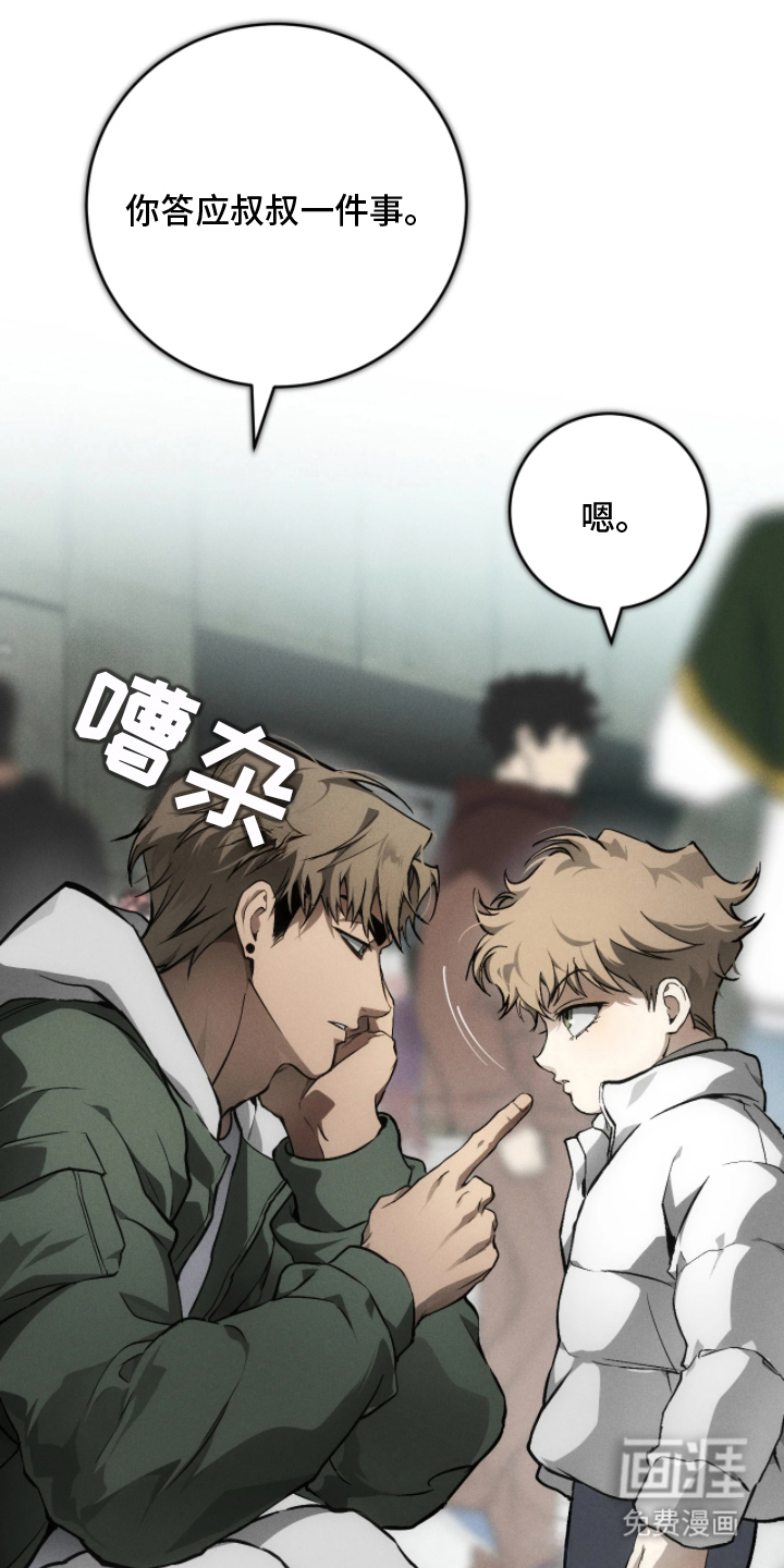 永劫轮回 第1话 第15页