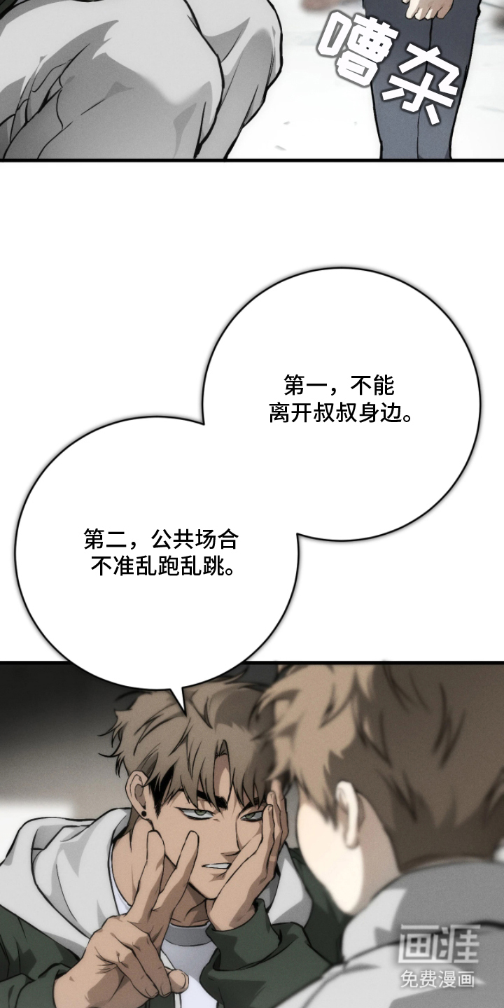 永劫轮回 第1话 第16页