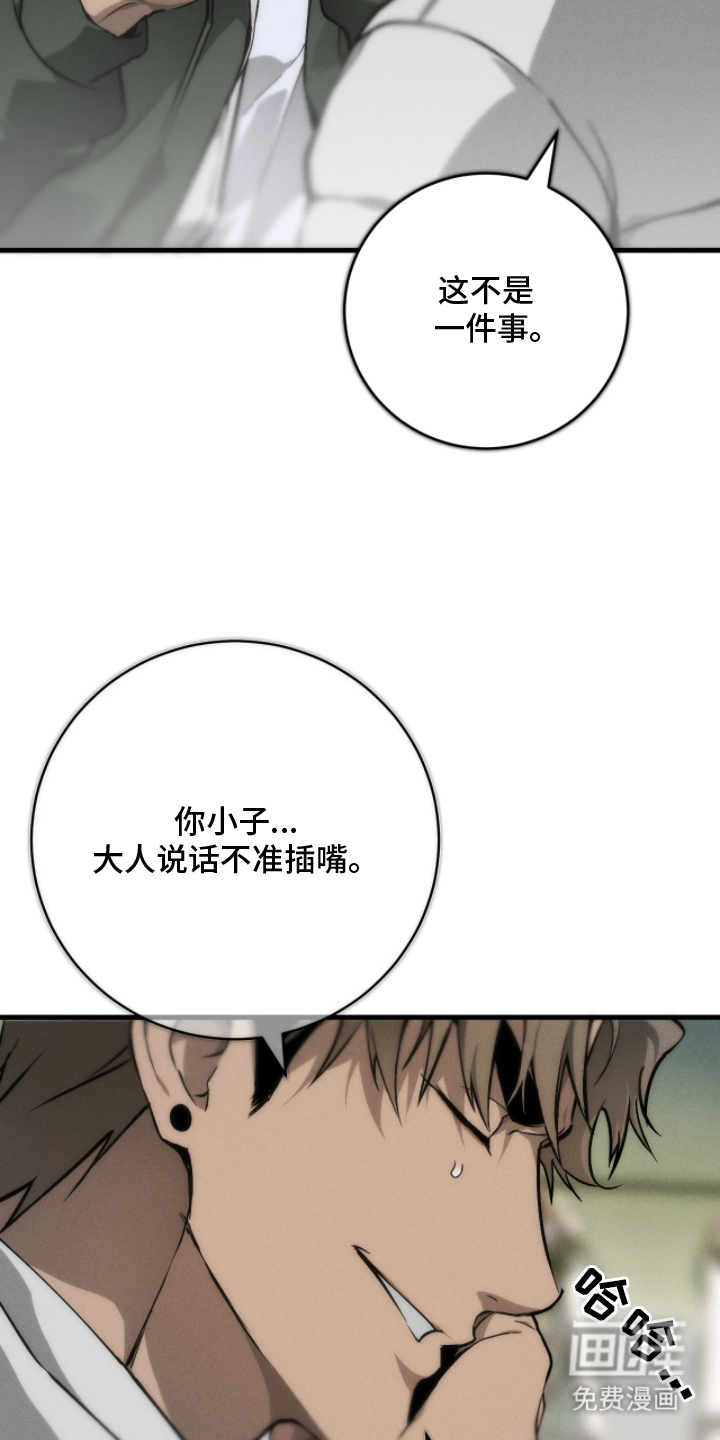 永劫轮回第1话图