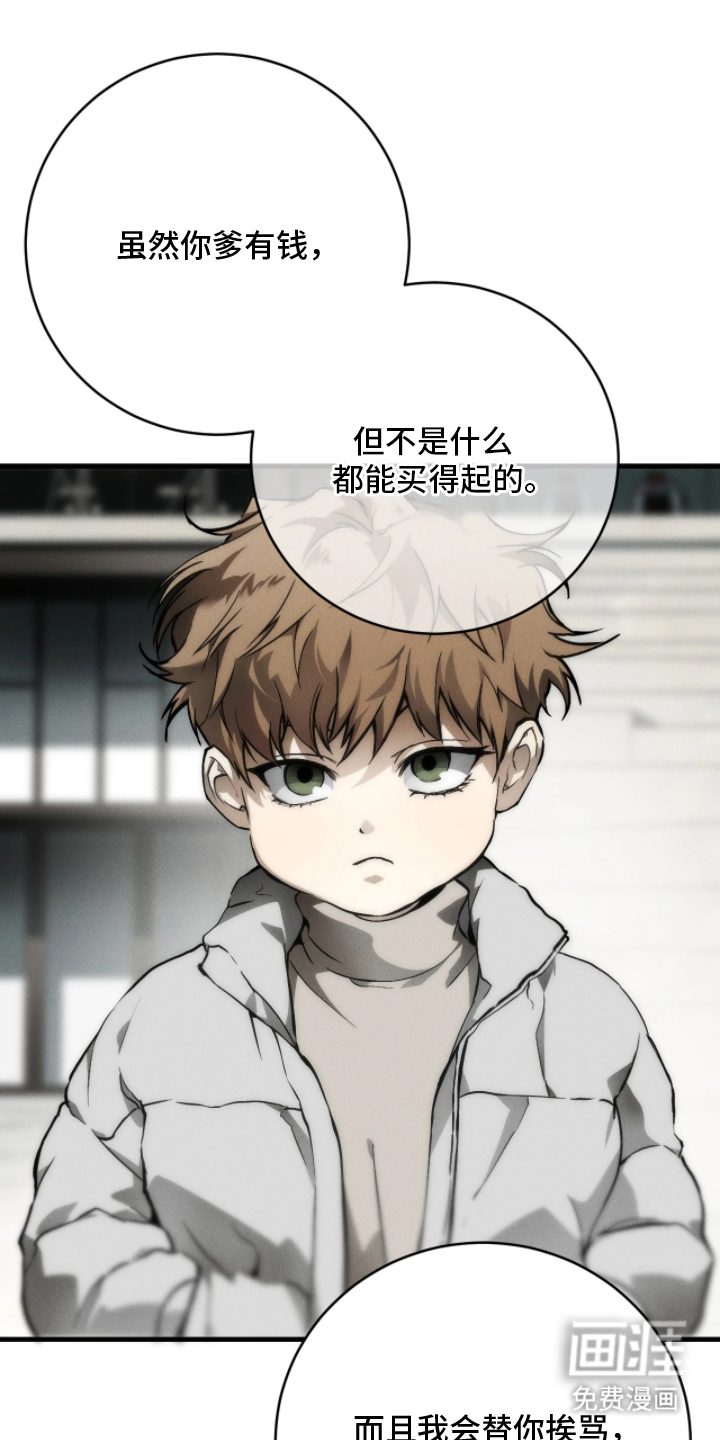 永劫轮回第1话图