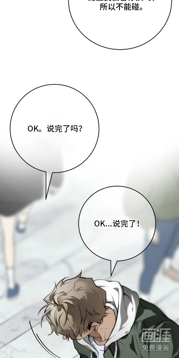 永劫轮回第1话图