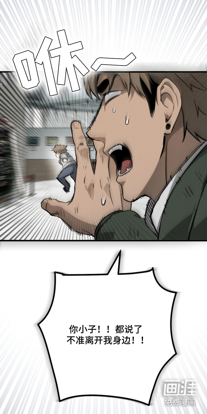 永劫轮回 第1话 第22页