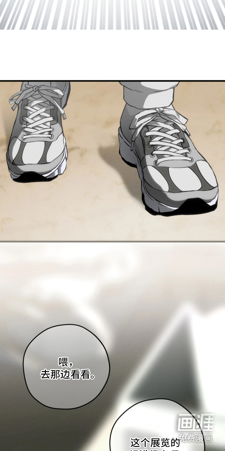 永劫轮回 第1话 第23页