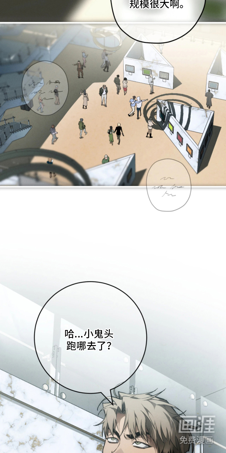 永劫轮回 第1话 第24页