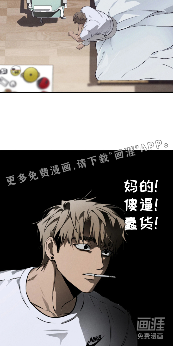 永劫轮回 第10话 第1页