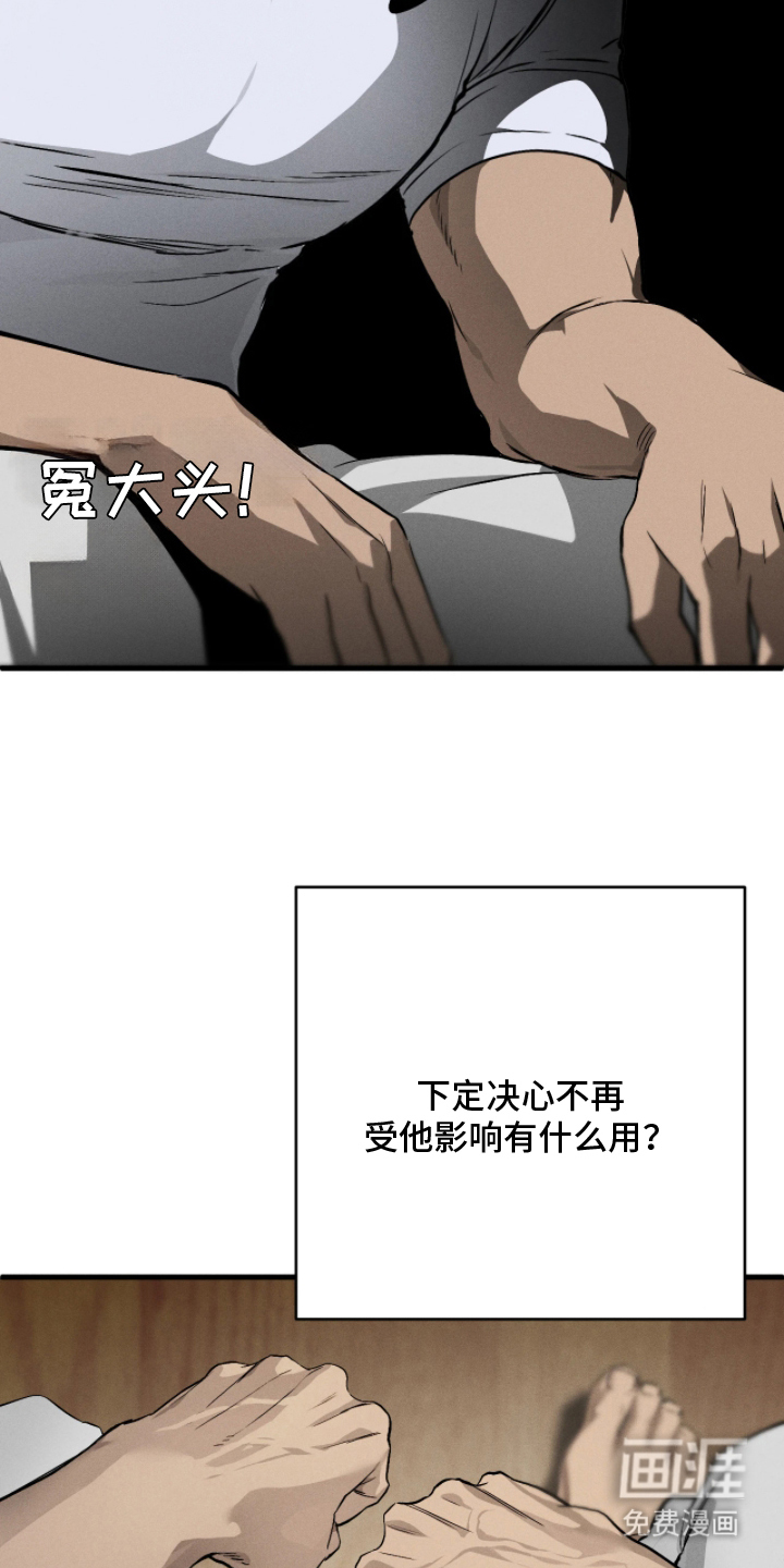 永劫轮回 第10话 第2页