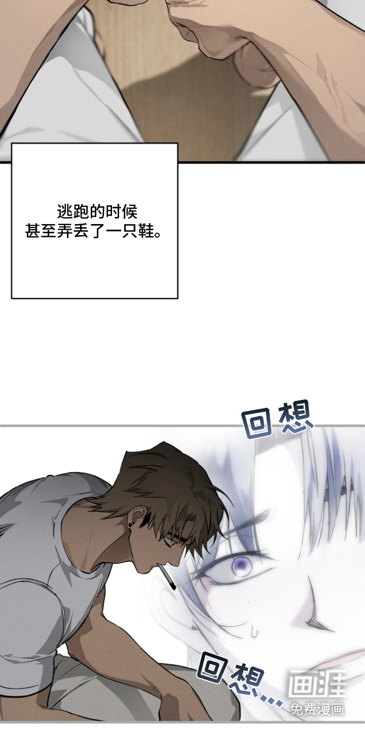 永劫轮回 第10话 第3页