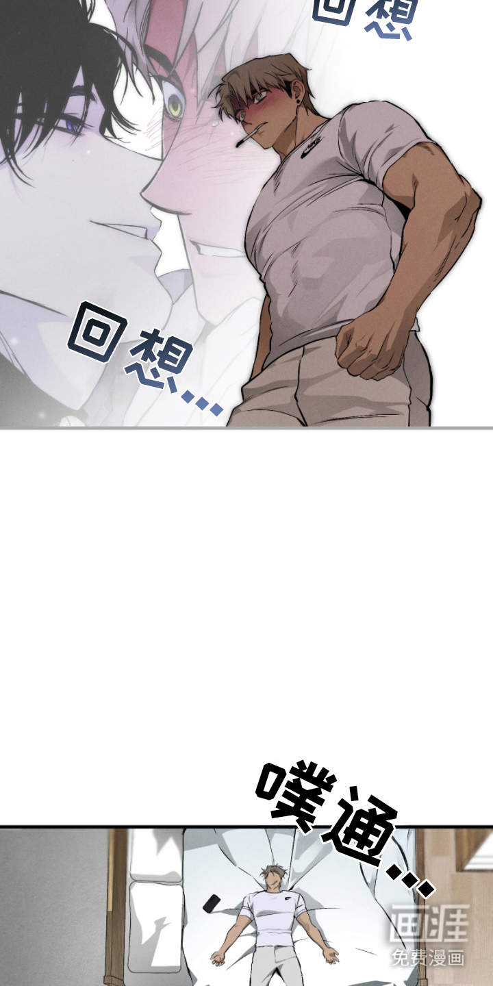 永劫轮回 第10话 第6页