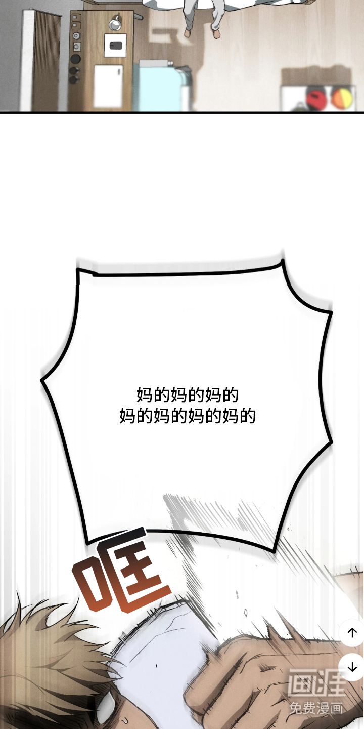 永劫轮回 第10话 第7页