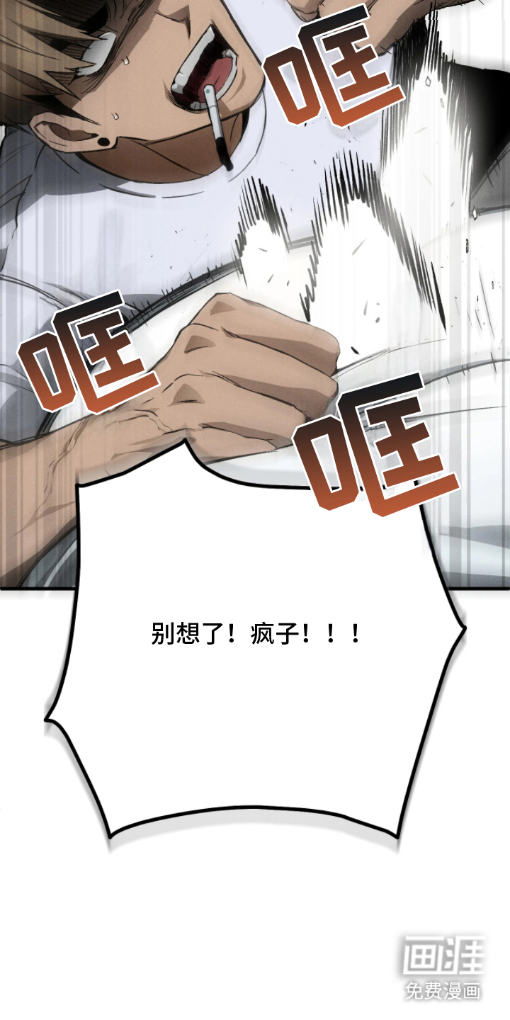 永劫轮回 第10话 第8页