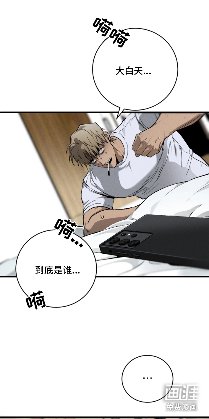 永劫轮回 第10话 第10页