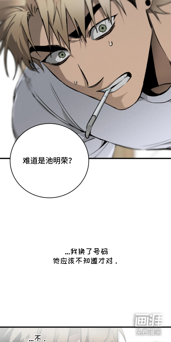 永劫轮回 第10话 第11页