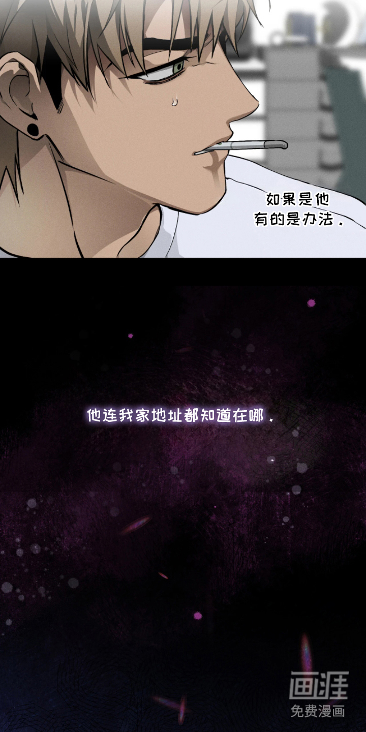 永劫轮回 第10话 第12页