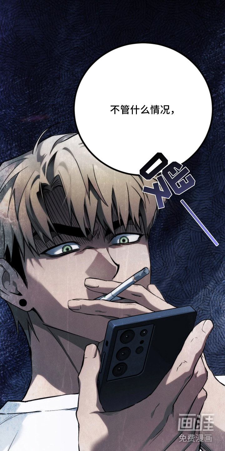 永劫轮回 第10话 第13页