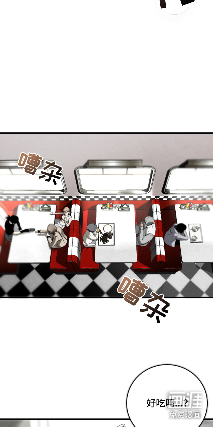 永劫轮回 第10话 第15页