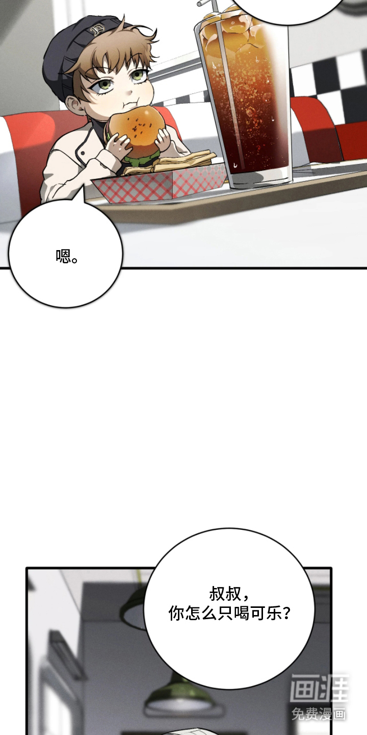 永劫轮回 第10话 第16页