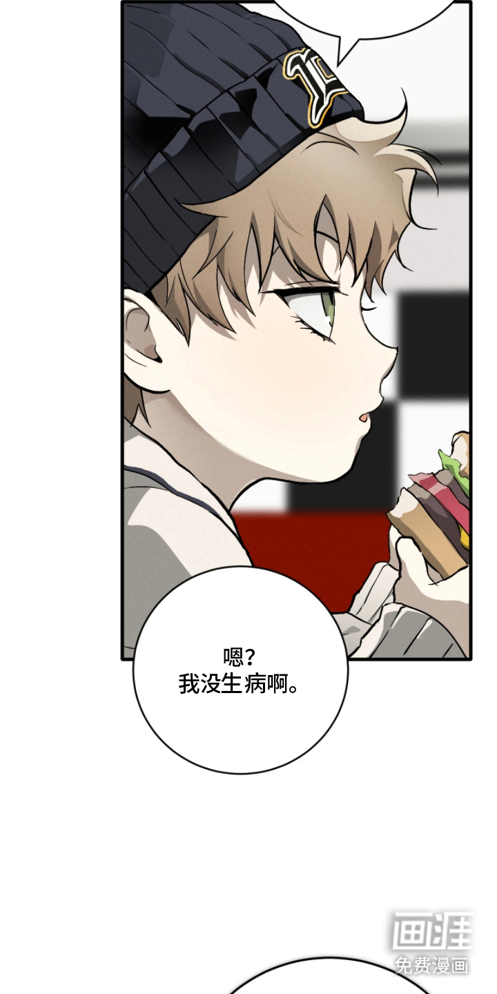 永劫轮回 第10话 第19页