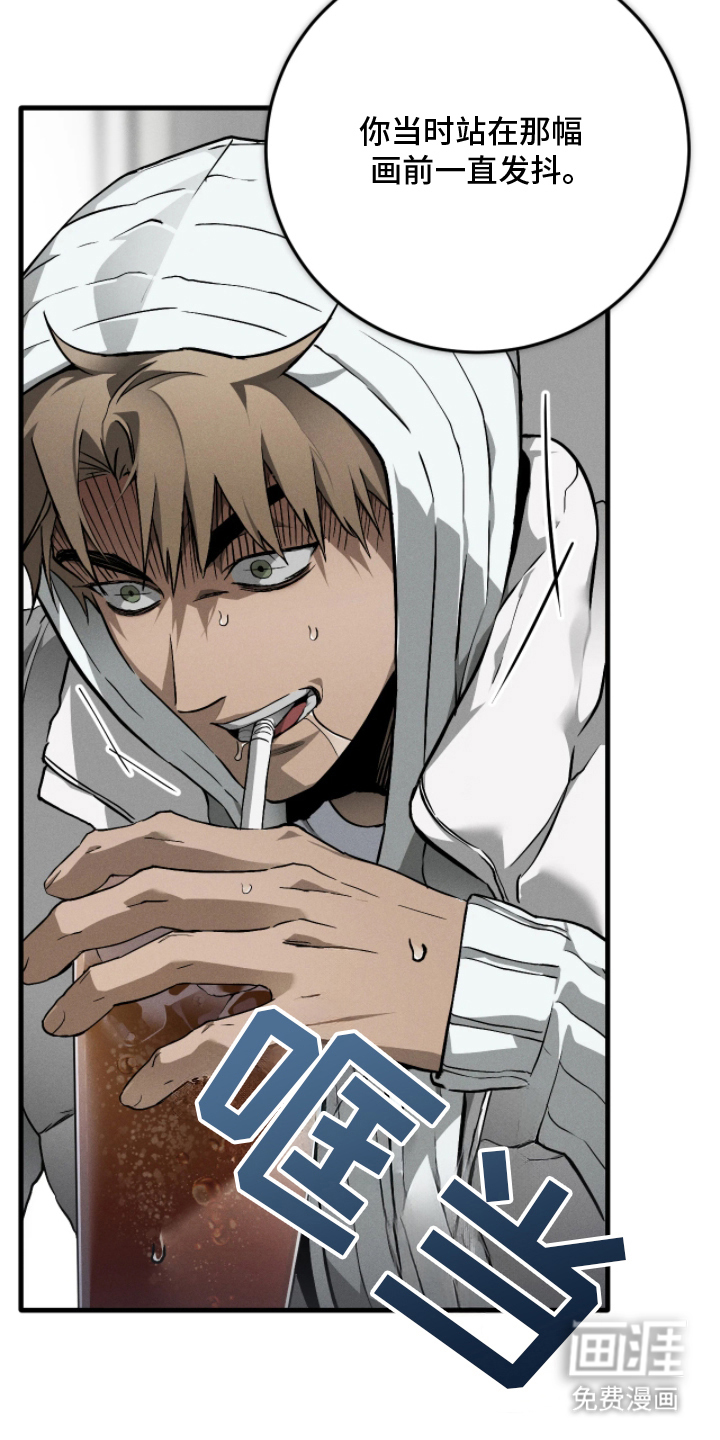 永劫轮回 第10话 第20页