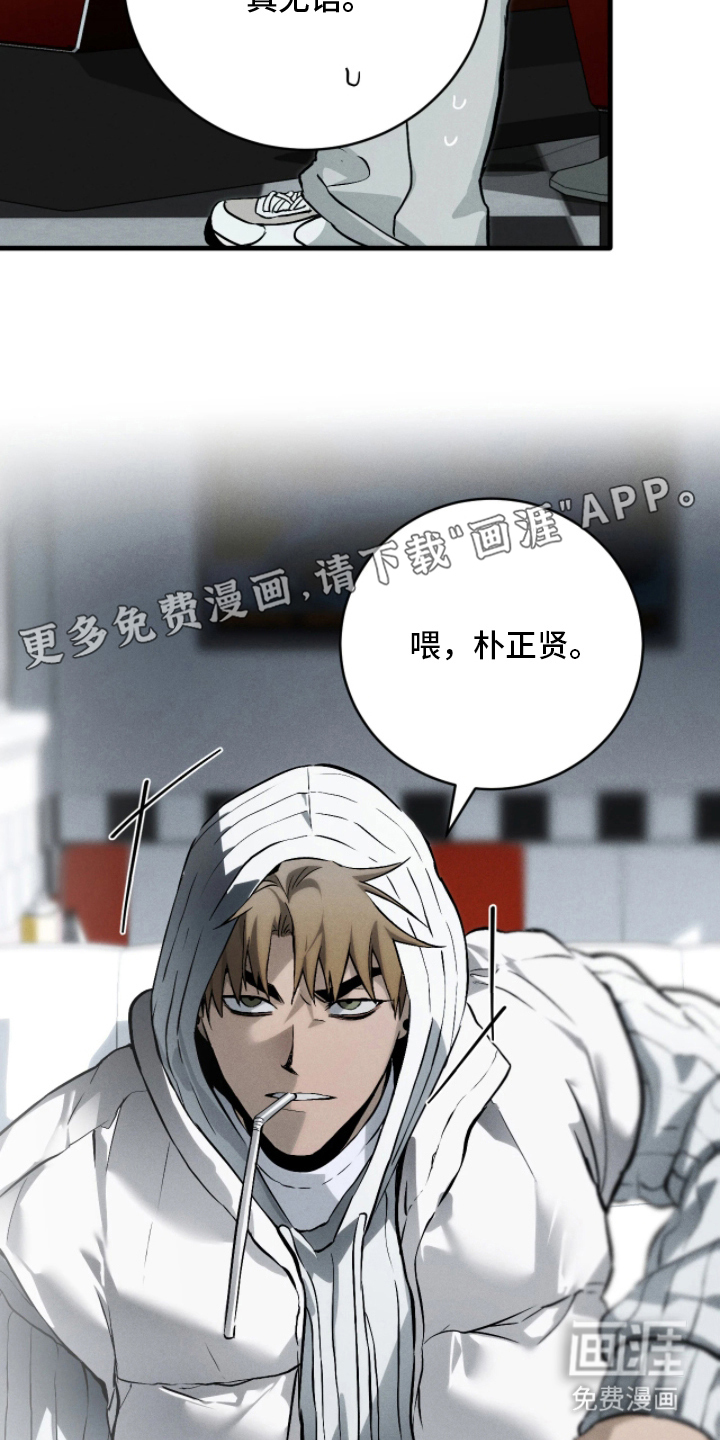 永劫轮回 第11话 第1页