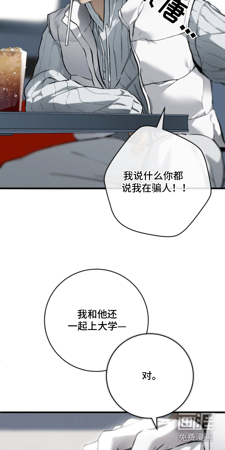 永劫轮回 第11话 第4页