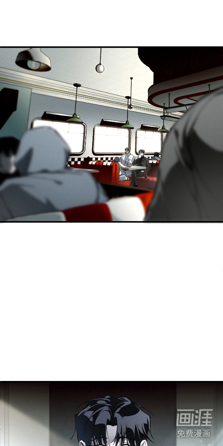 永劫轮回 第11话 第8页