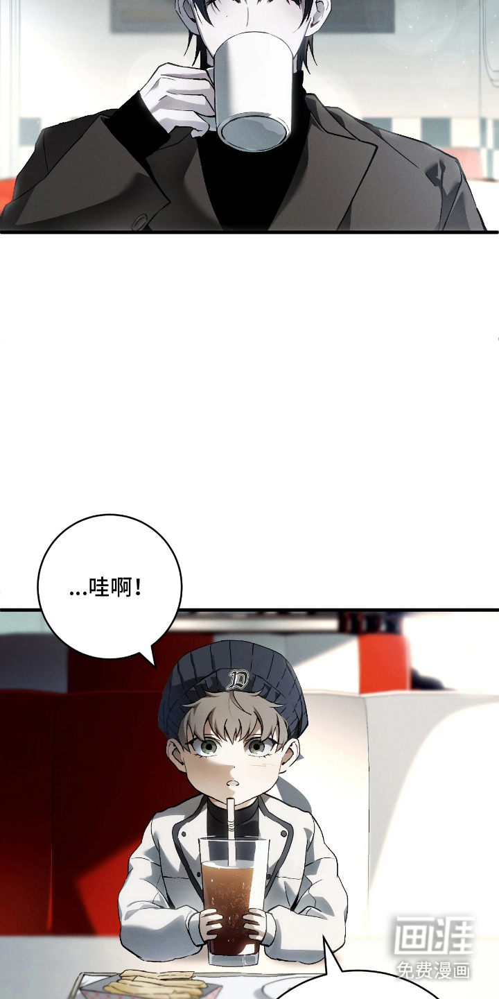 永劫轮回 第11话 第9页