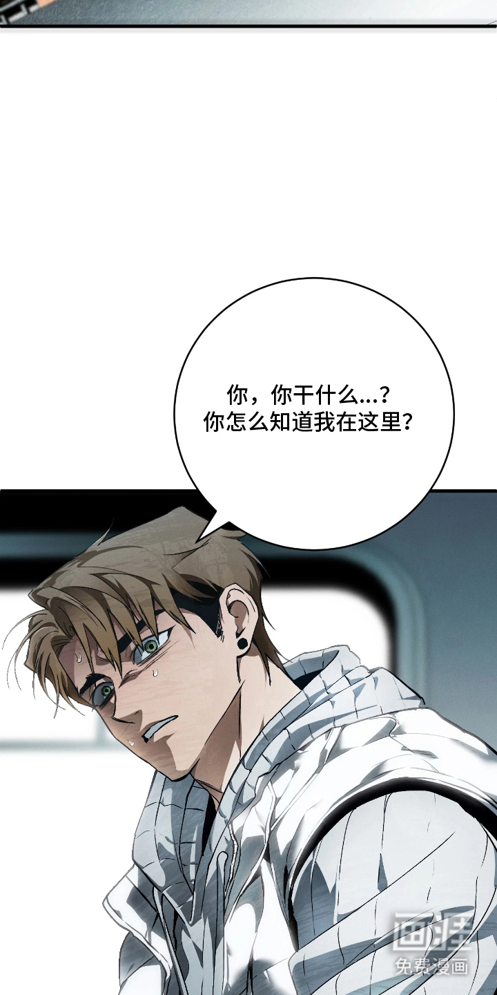 永劫轮回 第11话 第11页