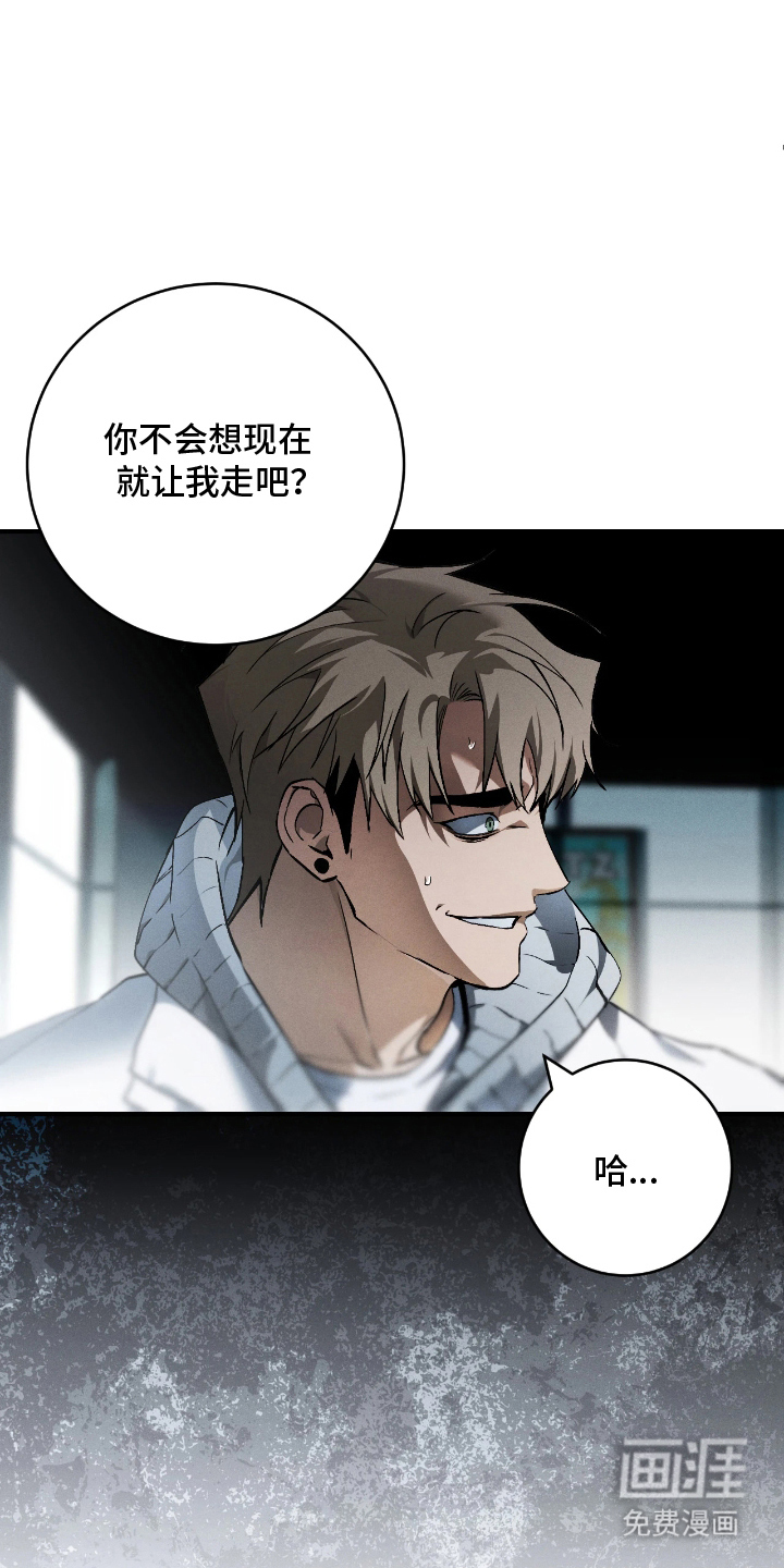 永劫轮回 第11话 第14页