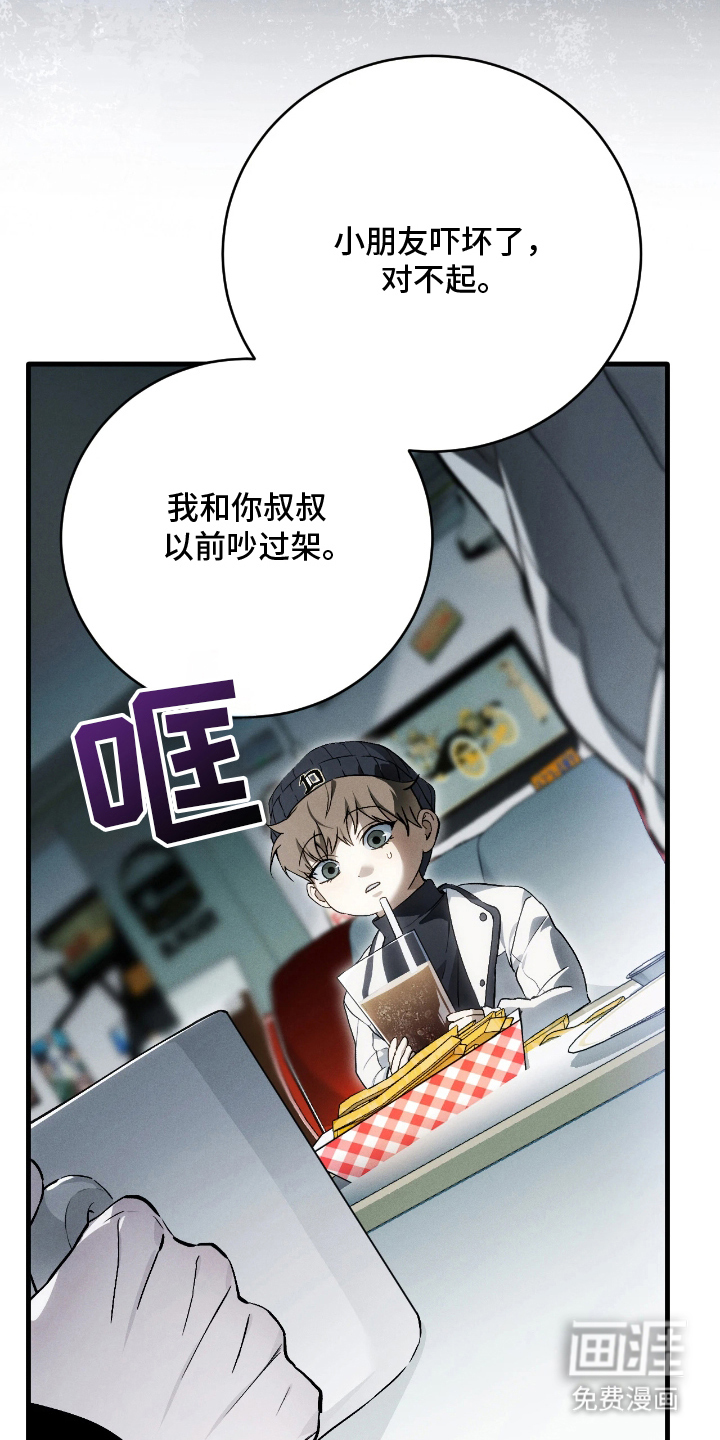 永劫轮回 第11话 第15页