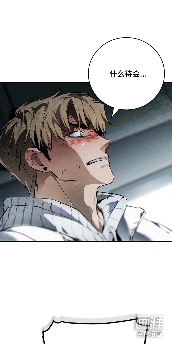 永劫轮回 第11话 第17页