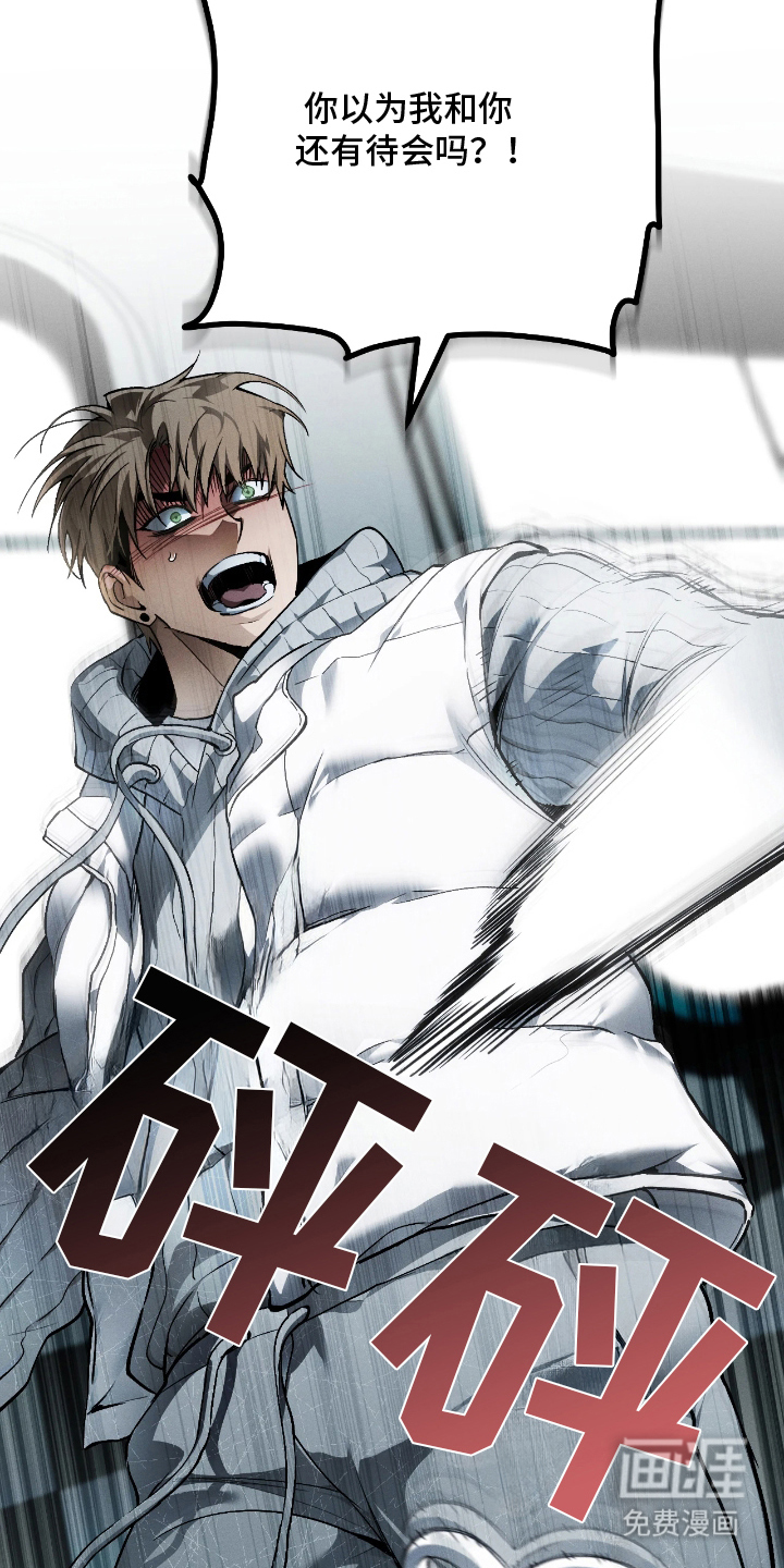 永劫轮回 第11话 第18页