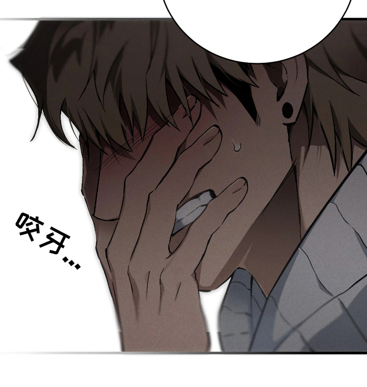 永劫轮回 第11话 第24页