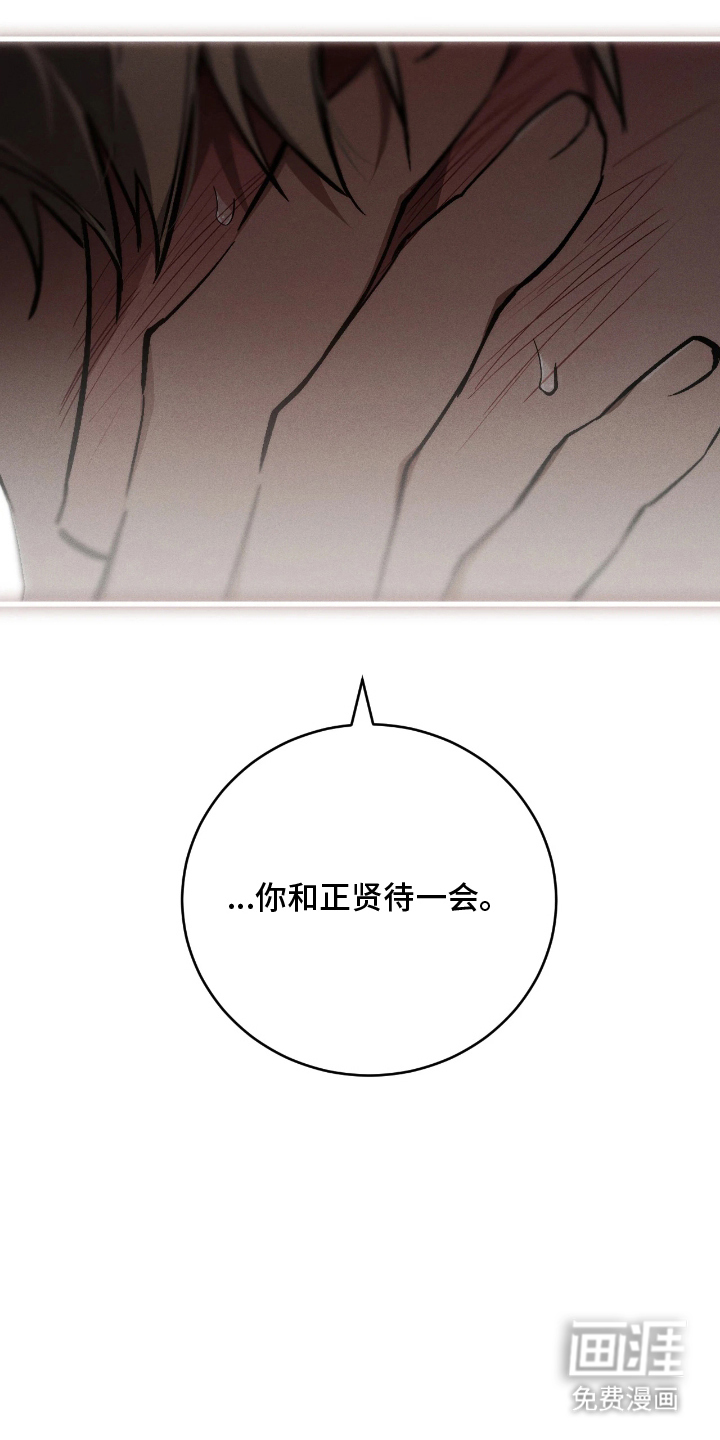 永劫轮回 第12话 第0页