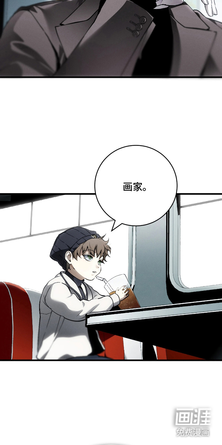 永劫轮回 第12话 第3页