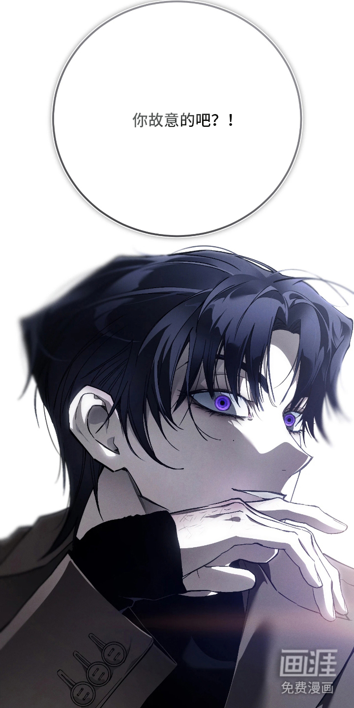 永劫轮回 第12话 第4页