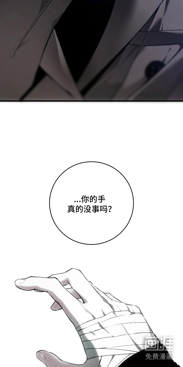 永劫轮回 第12话 第5页