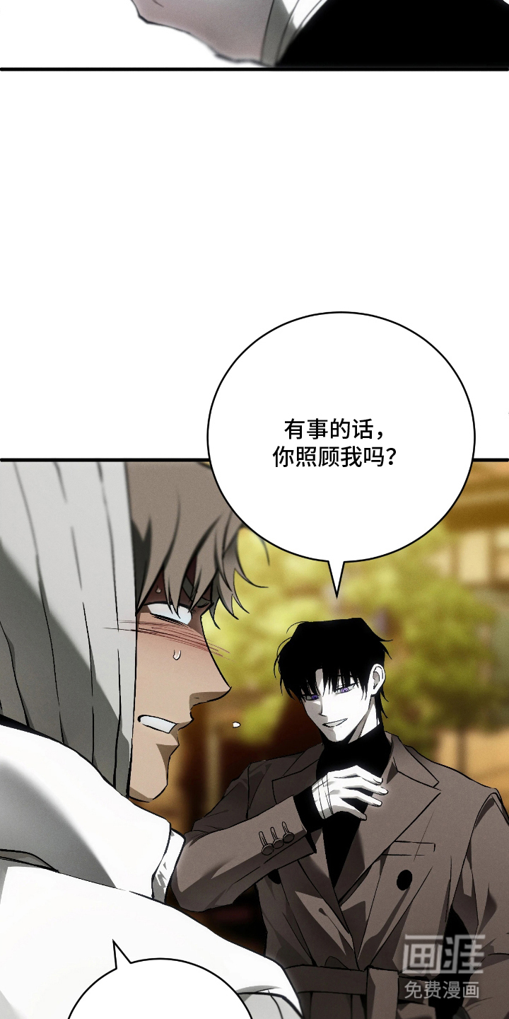 永劫轮回 第12话 第6页