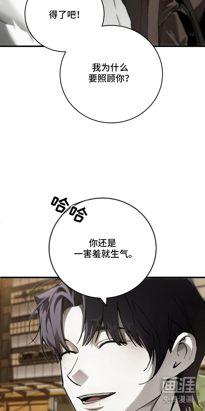 永劫轮回 第12话 第7页