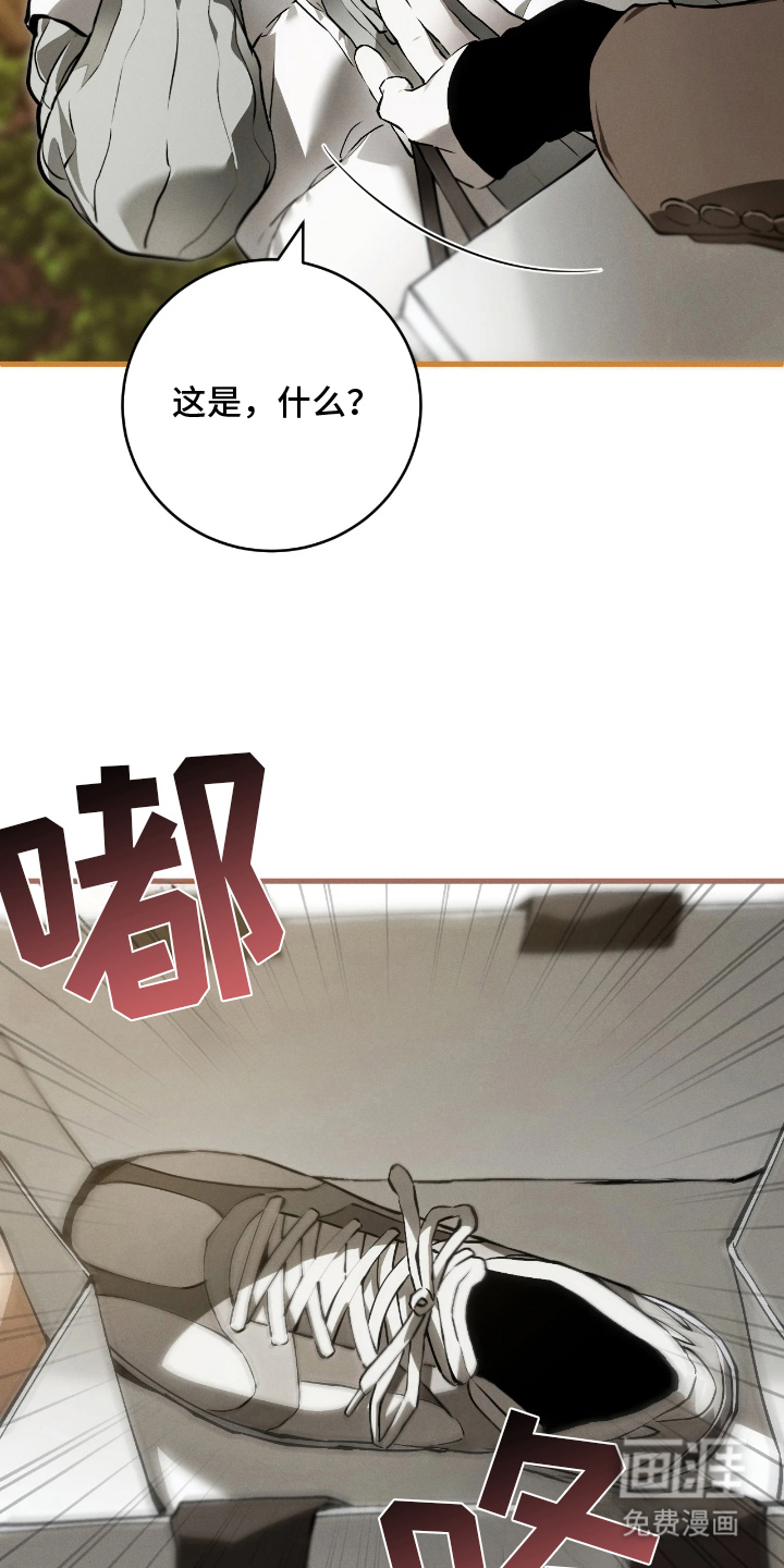 永劫轮回 第12话 第9页