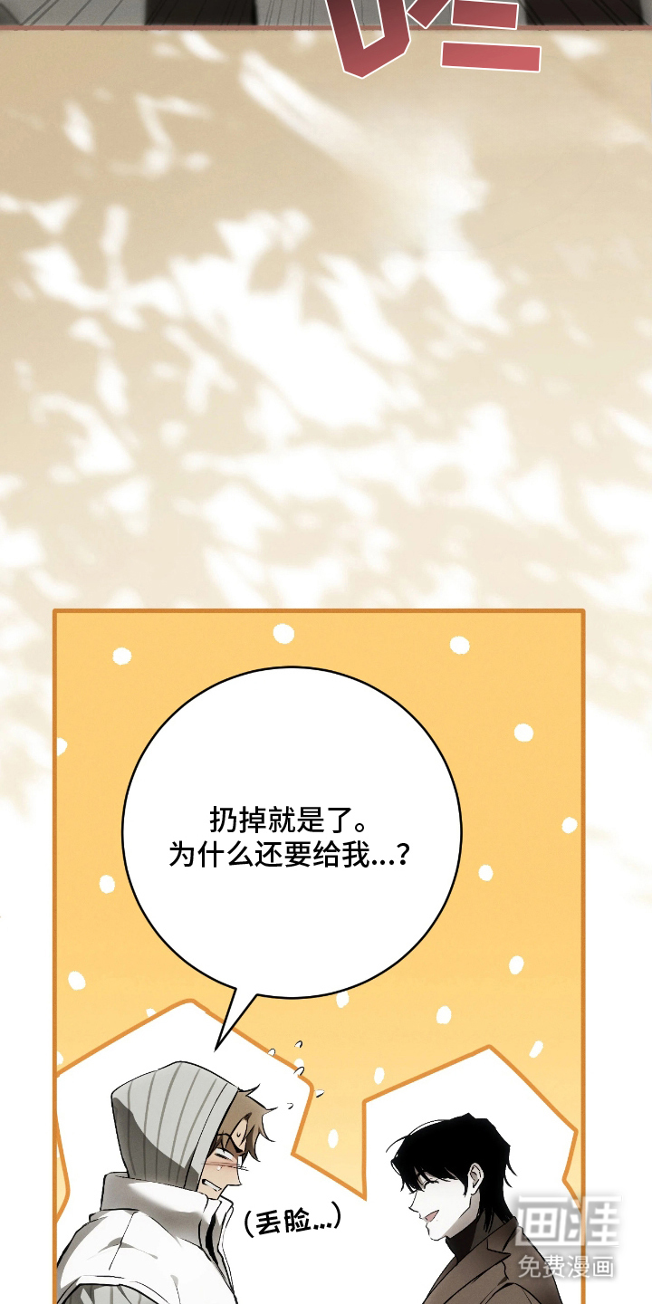 永劫轮回 第12话 第10页