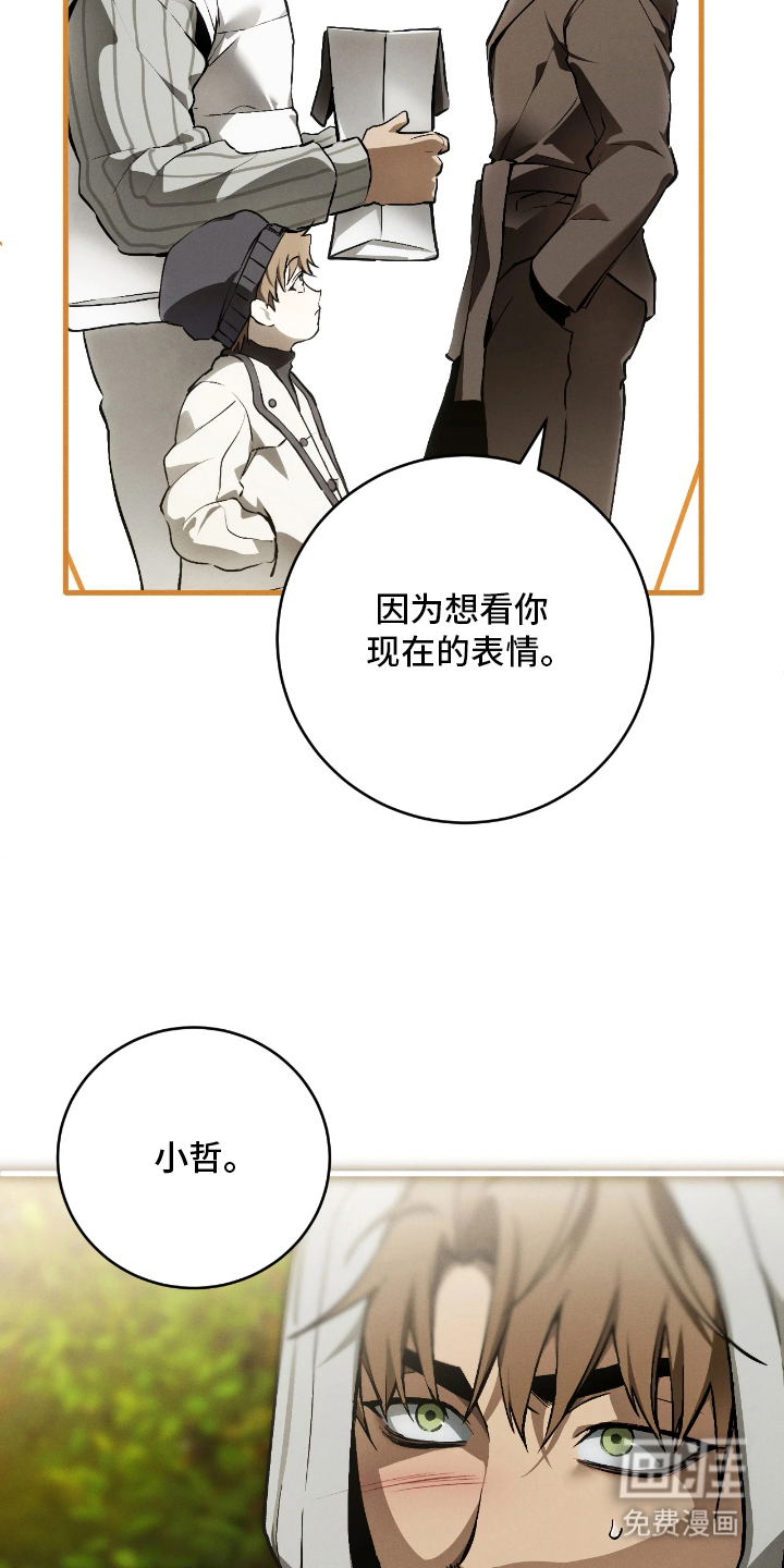 永劫轮回 第12话 第11页