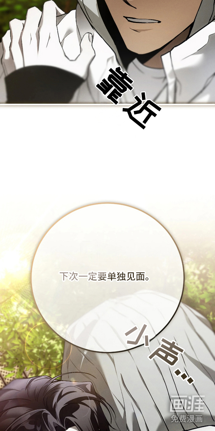 永劫轮回 第12话 第12页